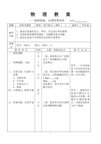 040402_油毡瓦屋面检验批质量验收记录表