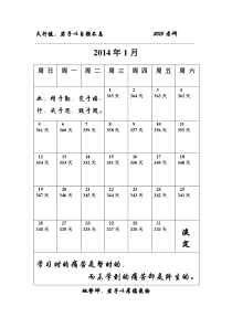 备战2015考研日历(考研倒计时)