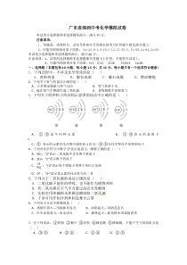 广东省深圳2017-2018学年中考化学模拟试卷三(PDF版)