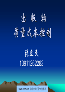 出版物价格、质量与成本