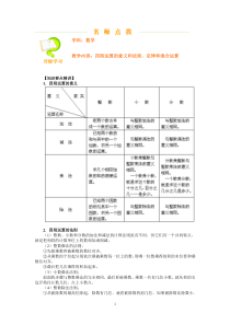 四则运算的意义和法则、定律和混合运算