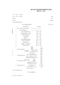 051001_锅炉安装工程检验批质量验收记录表