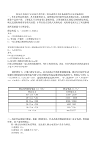 福建开关柜ccc认证实施规则 个人总结