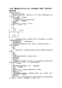 2017年电大专科数控技术《数控机床电气控制》试题及答案1