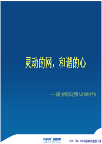 高校图书馆及内网网络资源远程访问解决方案