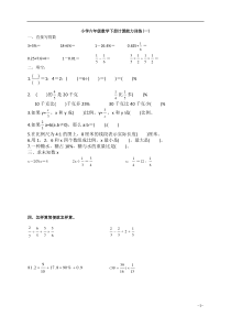 小学六年级数学下册计算能力训练