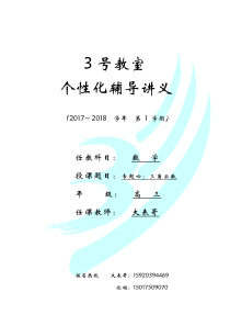 历届高考全国1卷专题四：《三角函数》理高分类2007-2017