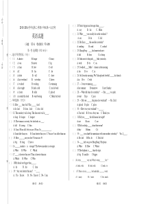 六年级下英语试题和答案