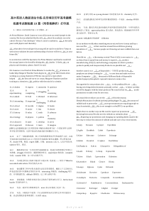 高中英语人教版语法专练-完形填空历年高考题模拟题考试测验题10篇(附答案解析)打印版