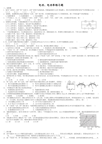 初中物理电功、电功率练习题(免费下载)附答案