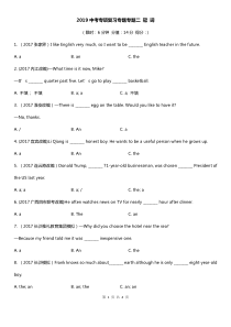 2019中考英语专项复习单选练习题专题二-冠词(有详细解析、答案准确)