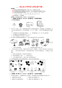 杭州市八年级下学期科学期中试卷