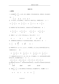 高中数学-椭圆经典练习题-配答案解析