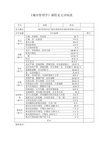 欧美国家房产税对我国房价调控的借鉴与启示