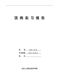 着公司“周密策划、精心建造、优质高效、实现承诺”的质量方针和