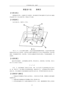 大学物理演示实验—电磁学