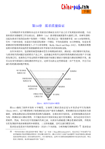 4章需求质量验证