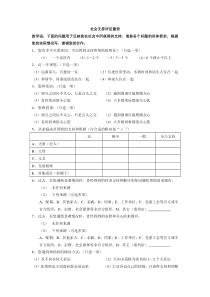 社会支持评定量表.doc