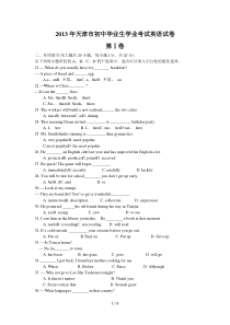 天津市中考英语试题(word版参考答案)