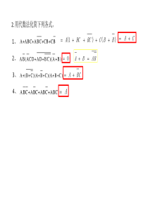 电子技术习题答案(附题目)