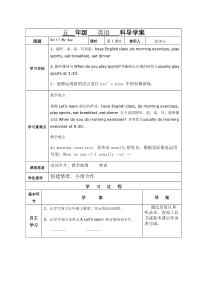 新版PEP英语五年级下册一单元导学案