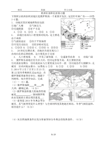 欧洲东部和北亚练习题