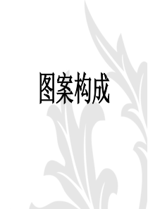 二方连续-四方连续