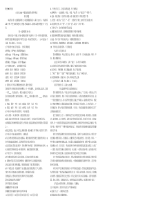 2019年山东省春季高考语文真题