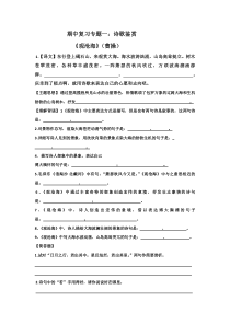 七上诗歌鉴赏复习题《观沧海》、《闻王昌龄左迁龙标遥有此寄》《次北固山下》、《天净沙秋思》(含标准答案