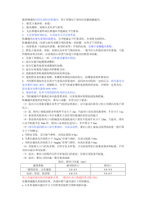 通风的一般规定