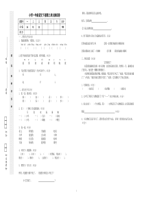 一年级语文下册第三单元测试卷