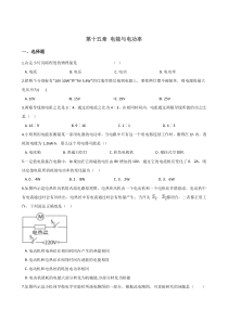 沪粤版九年级上册物理-单元练习题：第十五章-电能与电功率