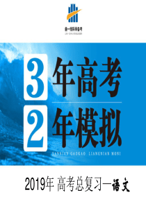 高考语文总复习PPT课件第14讲-古诗鉴赏