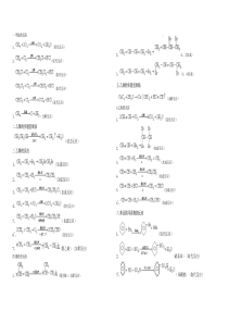 高二化学选修五有机化学方程式整理特全