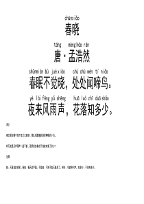 古诗十首带拼音和注释