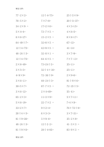 最新二年级100以内乘加乘减除加除减混合口算题