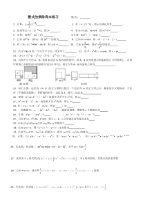 浙教版七年级数学下册第三章单元练习