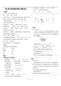 七年级地理上册：第五章-世界的发展差异复习题(测试卷)湘教版