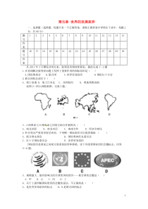 山东省泰安市岱岳区范镇二中学七年级地理上册-第五章-世界的发展差异单元综合测试题-湘教版