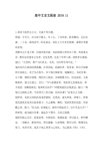 高中文言文阅读：字可久-应天府宁陵人。年十五-丁内外艰-孤贫飘泊-无以自振。二十余-始知读书-时