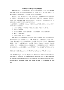 TPR单词最全最清晰版本-亲子英语-二语习得-听力听说最佳-二语习得-可理解性输入-英文日常用语