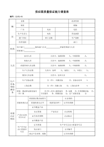 0质量记录表格(交工)MicrosoftWord文档