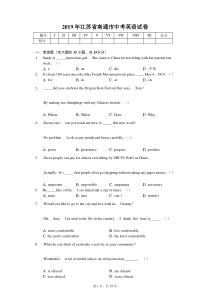 2019年江苏省南通市中考英语试卷答案解析版