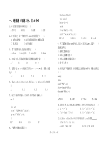 C语言试卷及答案