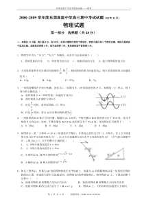 6、如图所示，质量M=0