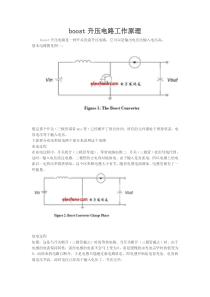 升压降压电源电路工作原理