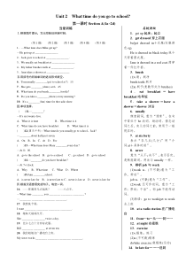 2016人教版英语七年级下册练习Unit2第一课时(1)