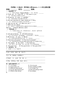 外研版四年级英语上册模块练习题