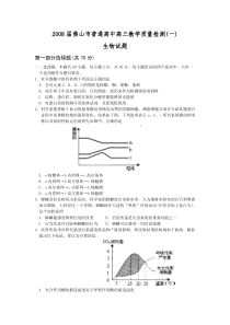 2OO8届佛山市普通高中高三教学质量检测(一)