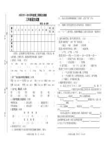 三年级下册语文期中试题及答案